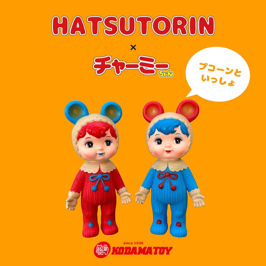 18日発売!HATSUTORINさんコラボチャーミーちゃん!