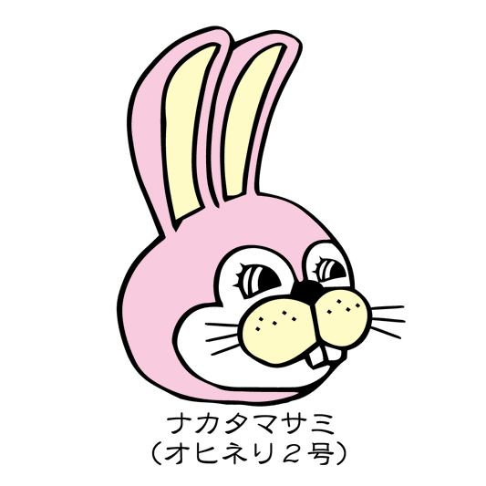ナカタマサミ(オヒネリ2号)さんの商品が…!