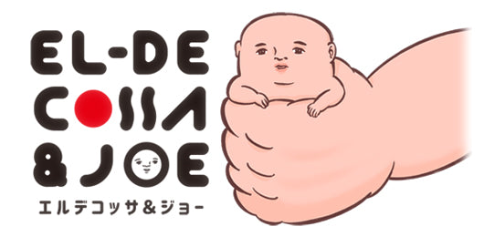 エルデコッサ&ジョー