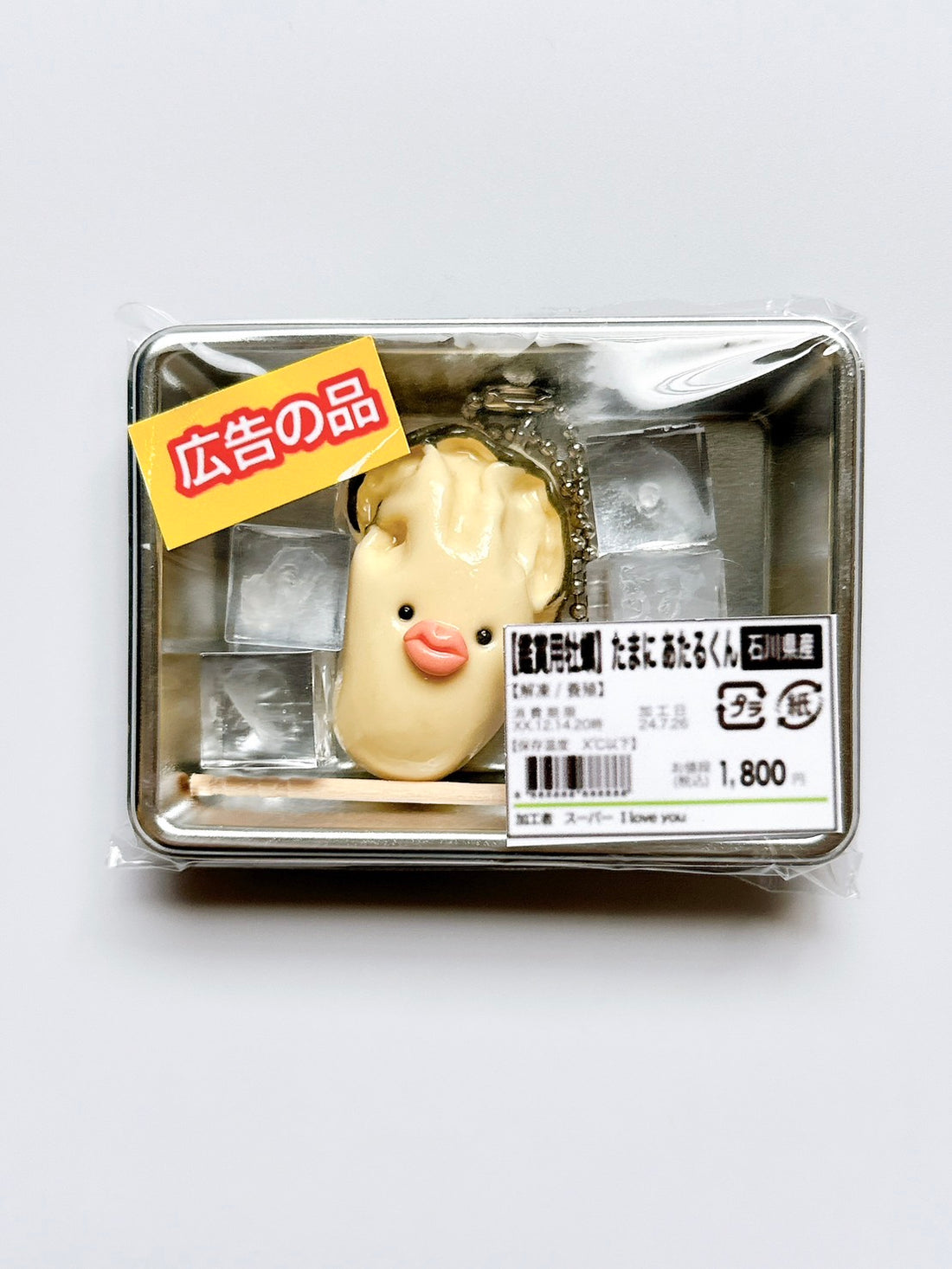 ついにあの子が。。。！『たまにあたるくん』