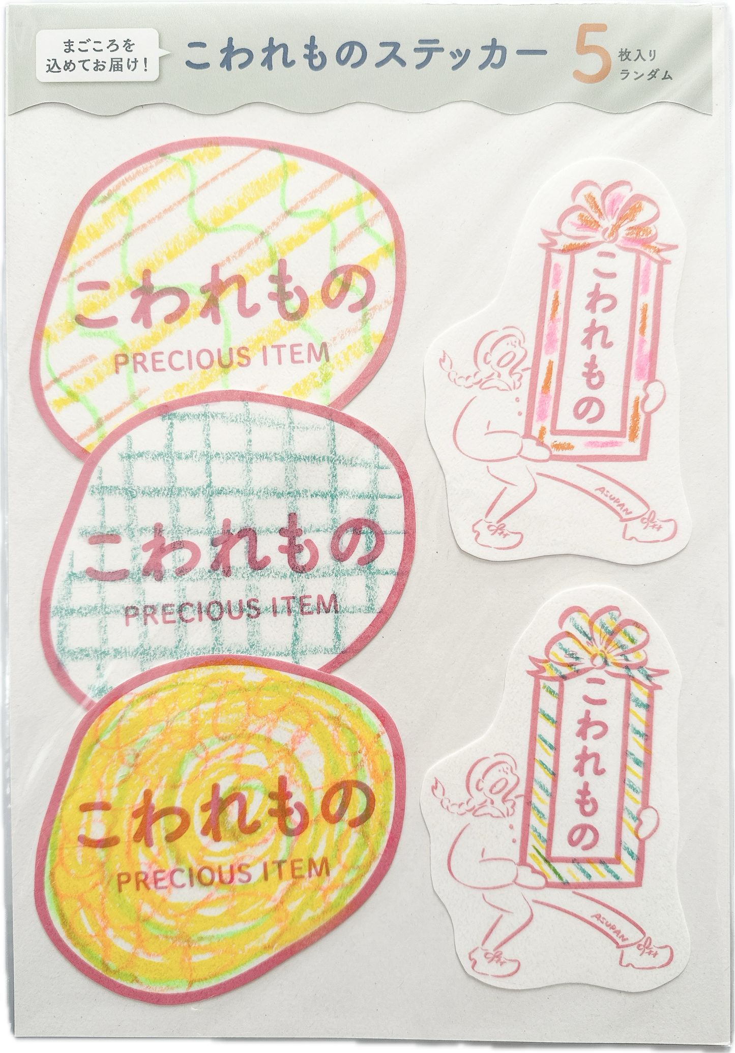 【Asupan】こわれものステッカーセット