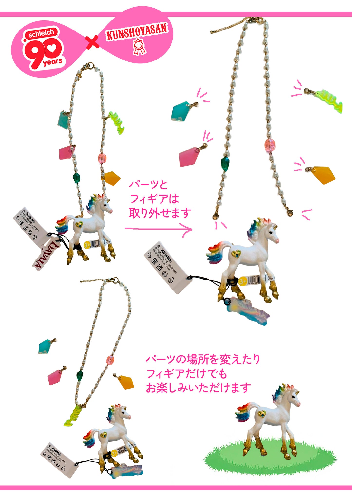 勲章屋さん【kunshoyasan】×シュライヒ　ラブリーネックレス