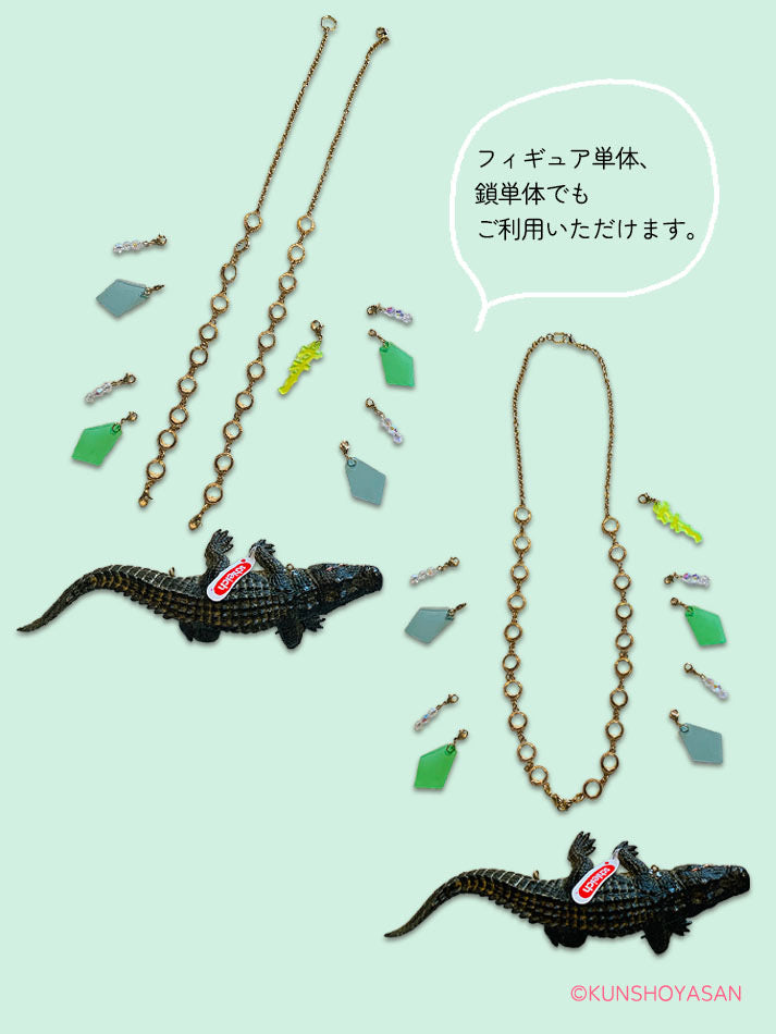 勲章屋さん【kunshoyasan】×シュライヒ　ワニネックレス