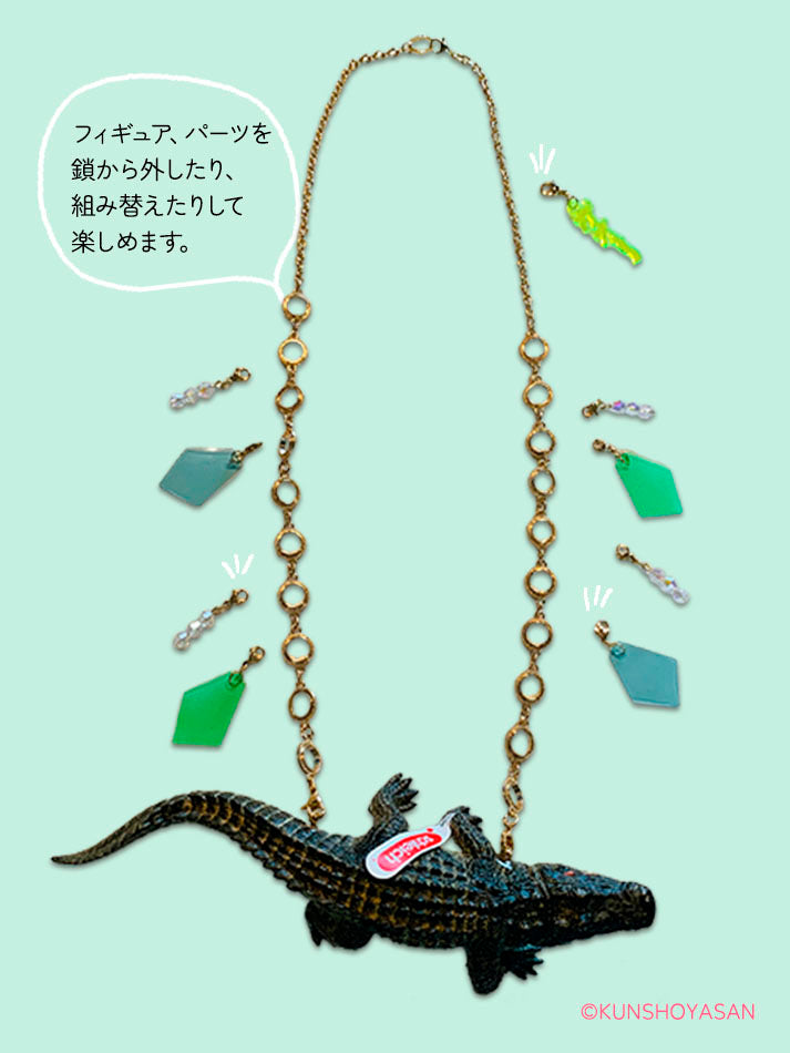 勲章屋さん【kunshoyasan】×シュライヒ　ワニネックレス