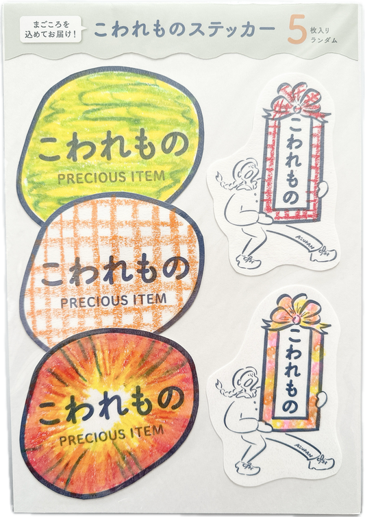 【Asupan】こわれものステッカーセット