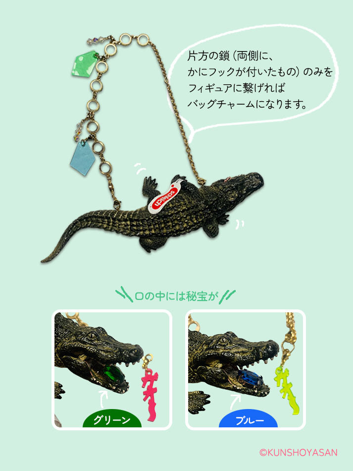 勲章屋さん【kunshoyasan】×シュライヒ　ワニネックレス