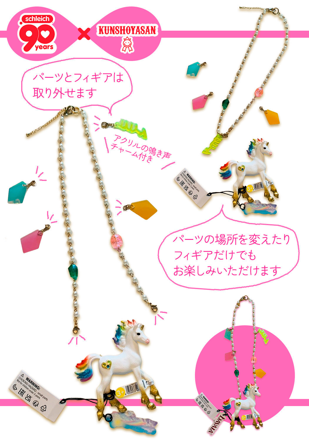 勲章屋さん【kunshoyasan】×シュライヒ　ラブリーネックレス