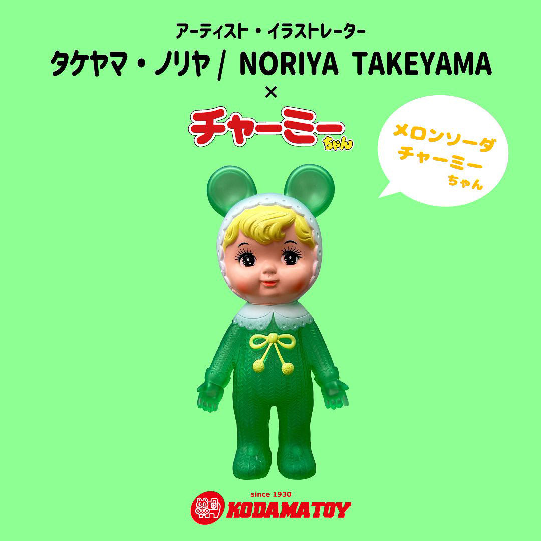 [児玉産業TOY]タケヤマ・ノリヤ氏コラボ　メロンソーダチャーミーちゃん