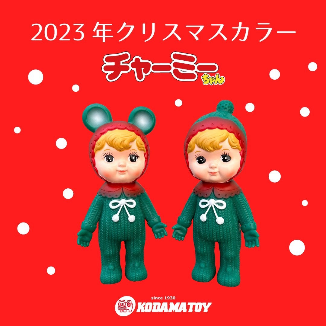 [児玉産業TOY]クリスマスカラーチャーミーちゃんポンポン